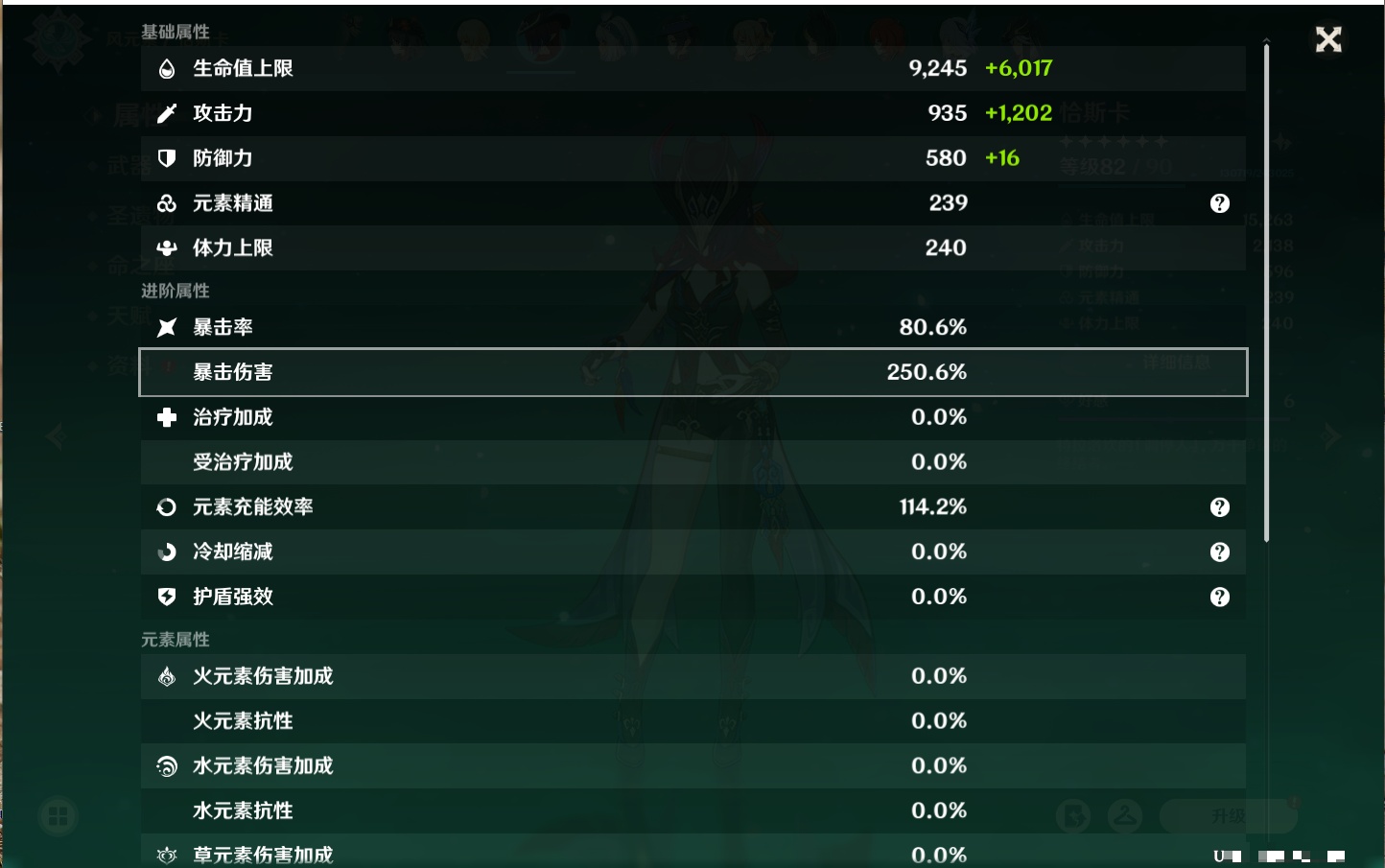 YSMK310230原神账号详情图31 YSMK310230原神账号详情图31