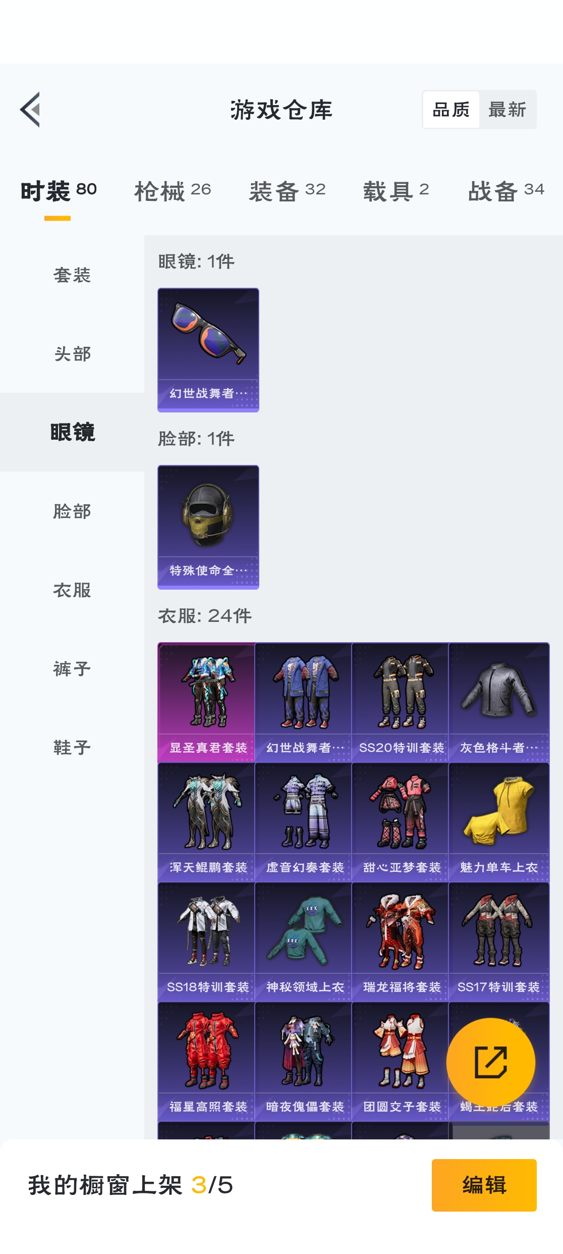 HPZM3316555和平精英账号详情图14 HPZM3316555和平精英账号详情图14