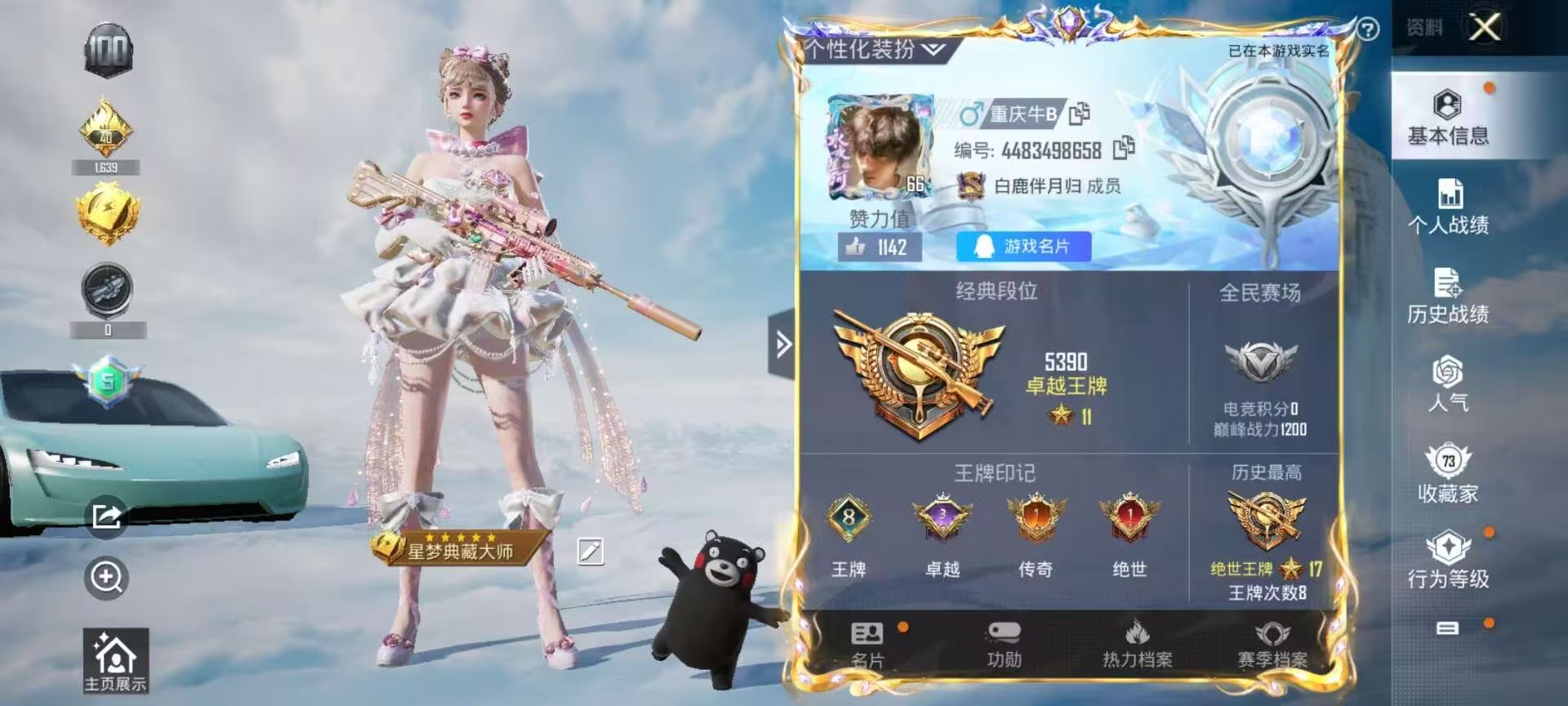 HPSJ3314973和平精英账号详情图2 HPSJ3314973和平精英账号详情图2