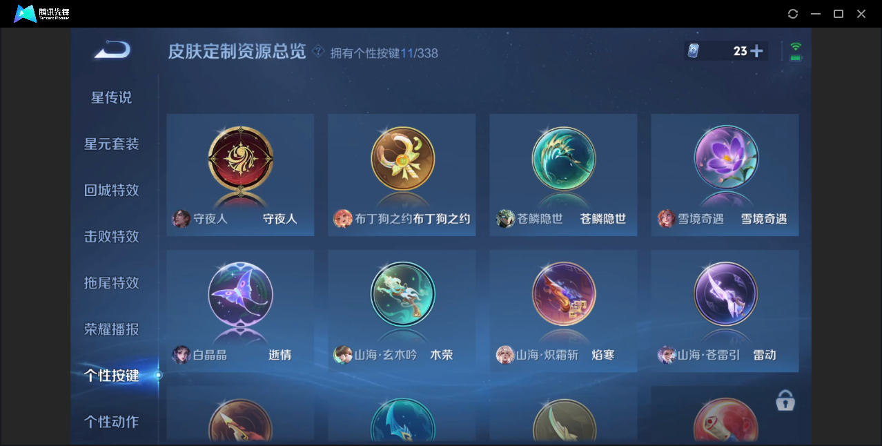 WZZM3249722王者荣耀账号详情图16 WZZM3249722王者荣耀账号详情图16