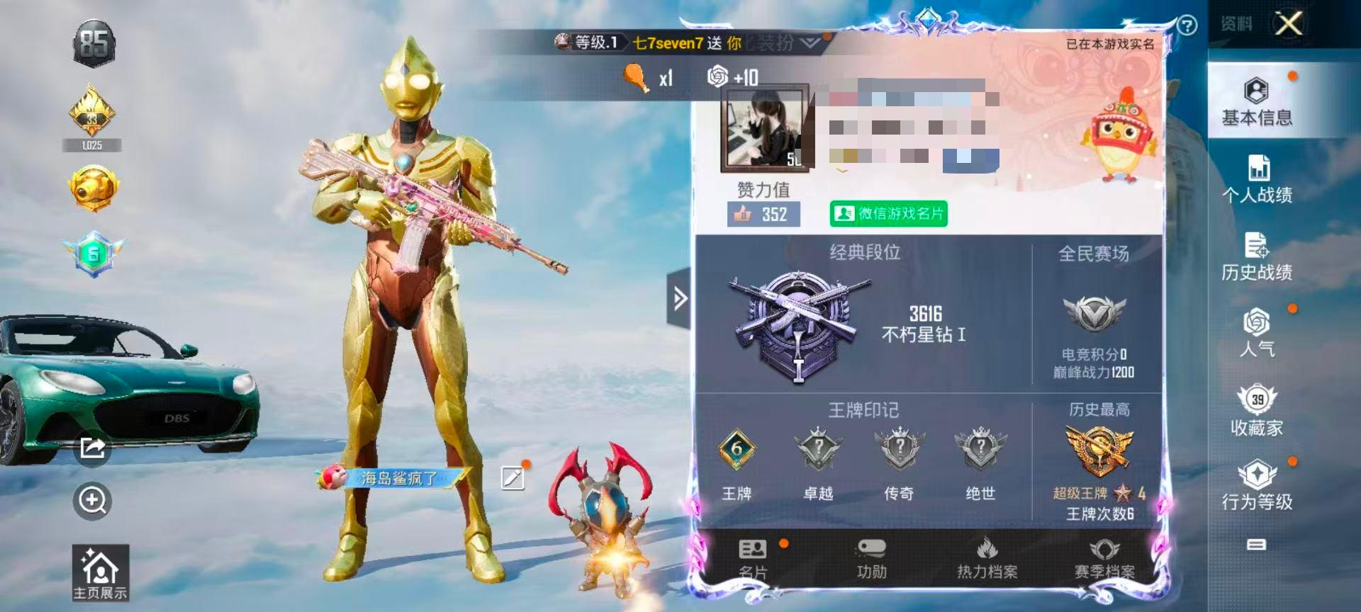 HPSJ3314965和平精英账号详情图2