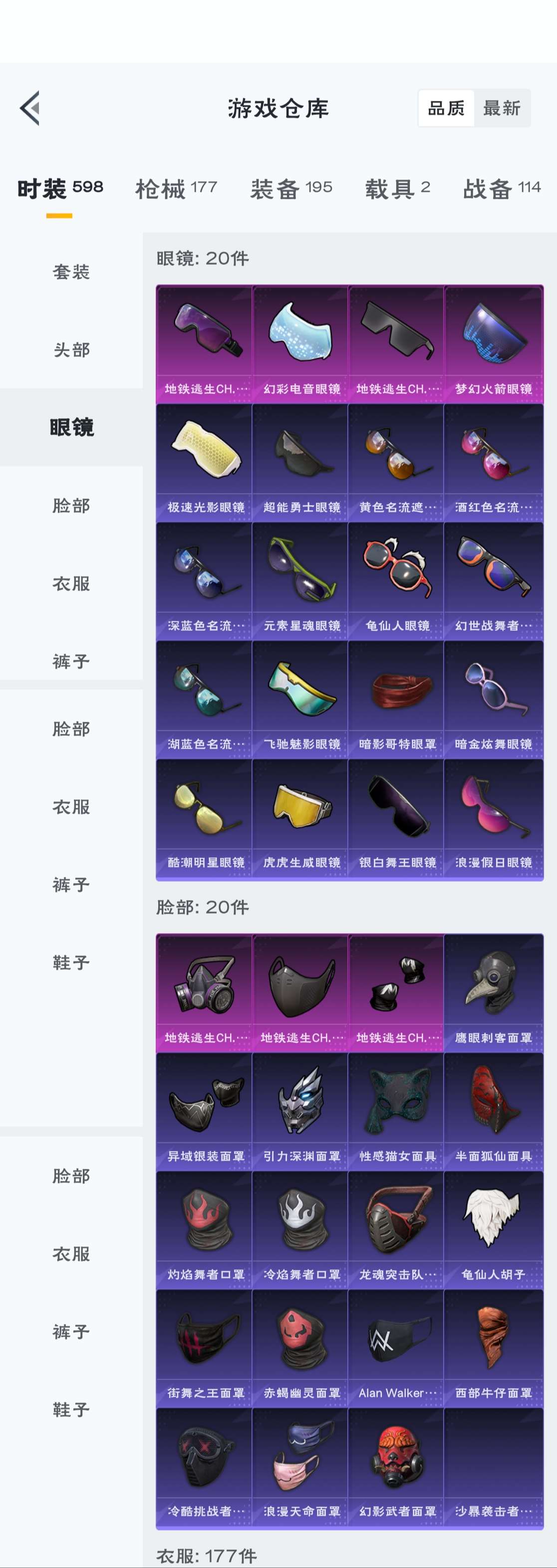 HPZM3314166和平精英账号详情图9 HPZM3314166和平精英账号详情图9