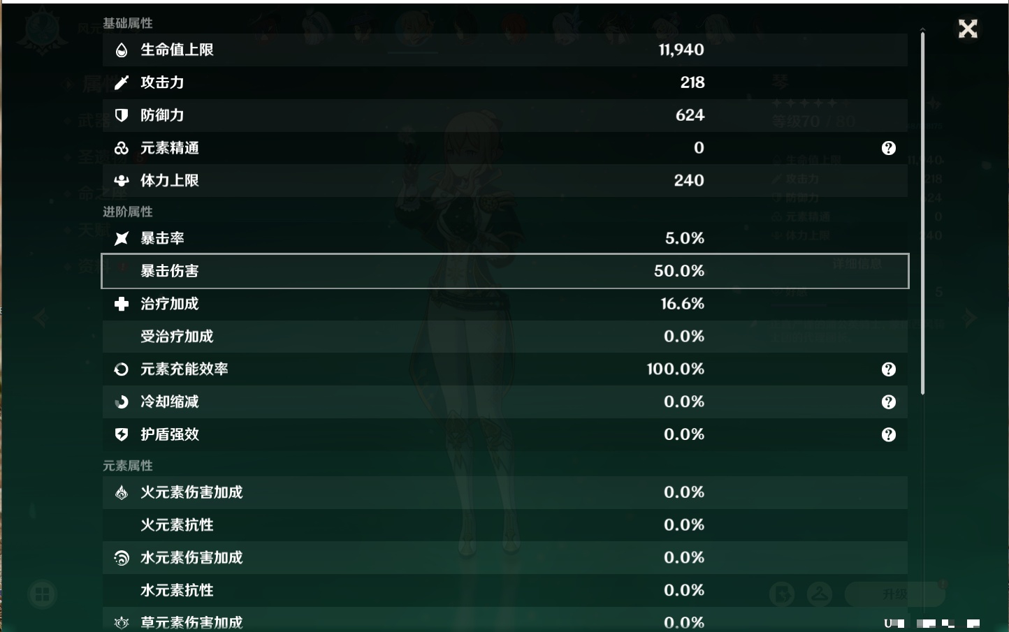 YSMK310230原神账号详情图56 YSMK310230原神账号详情图56