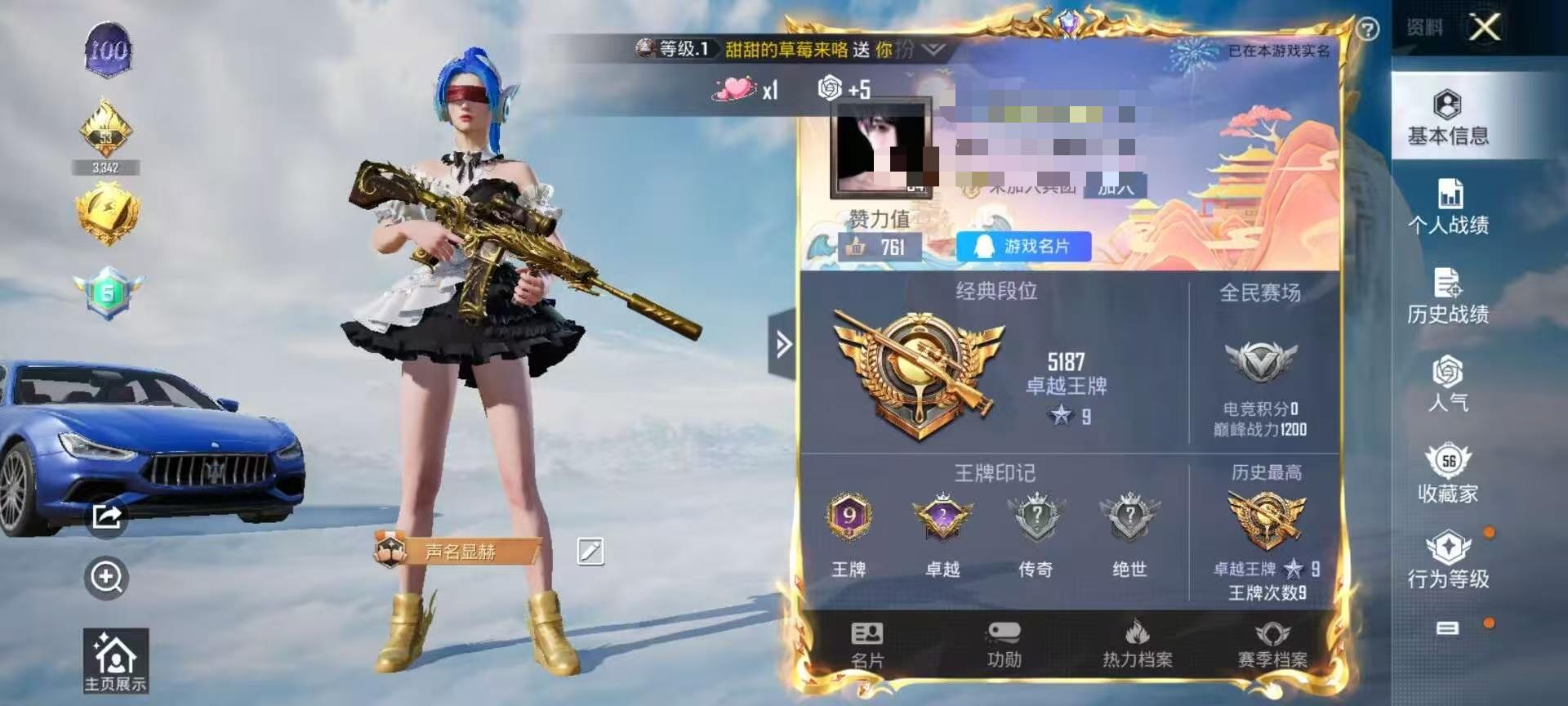 HPSJ3314948和平精英账号详情图2 HPSJ3314948和平精英账号详情图2
