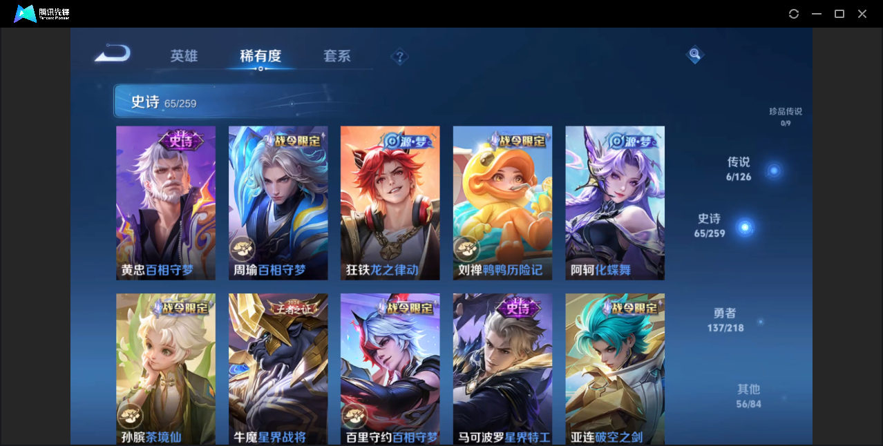 WZZM3249483王者荣耀账号详情图5