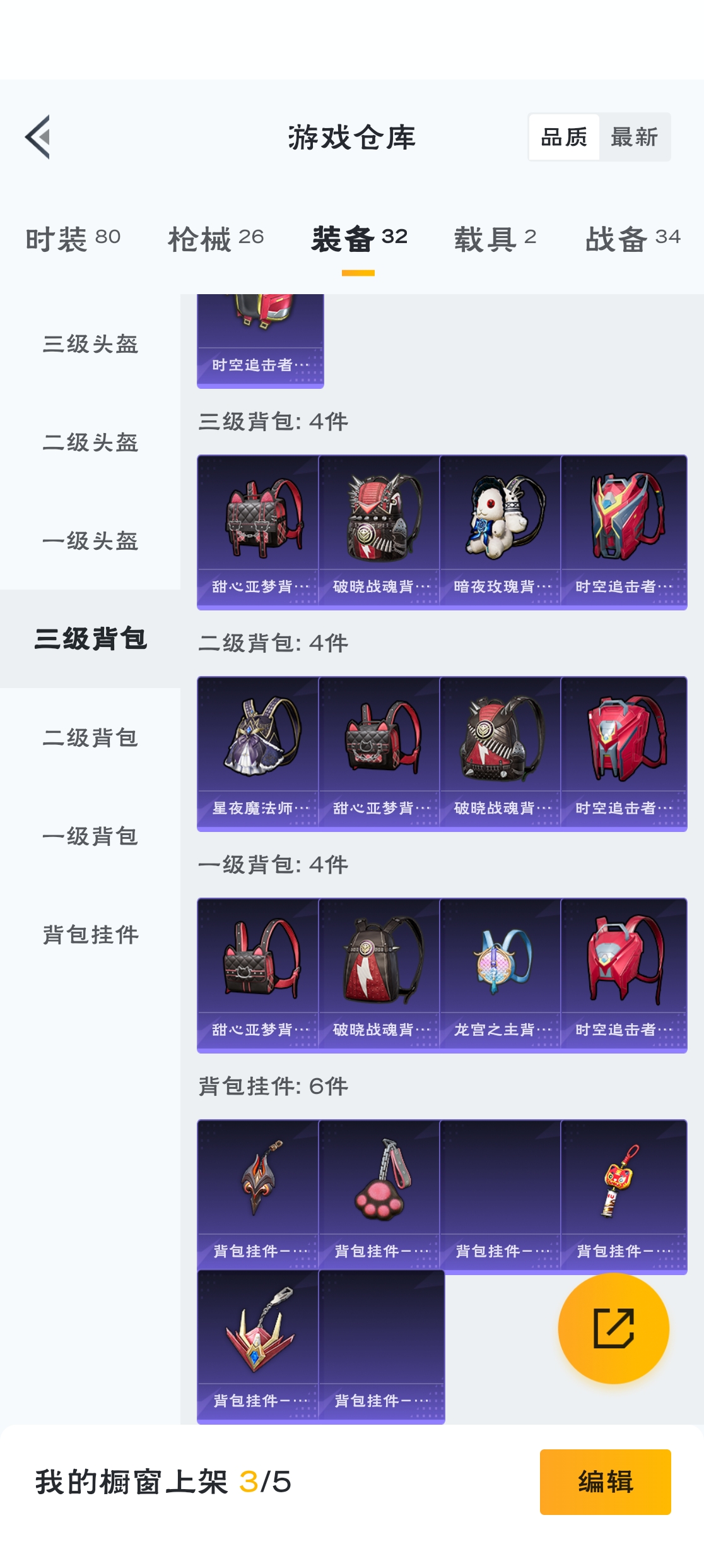 HPZM3316555和平精英账号详情图12 HPZM3316555和平精英账号详情图12