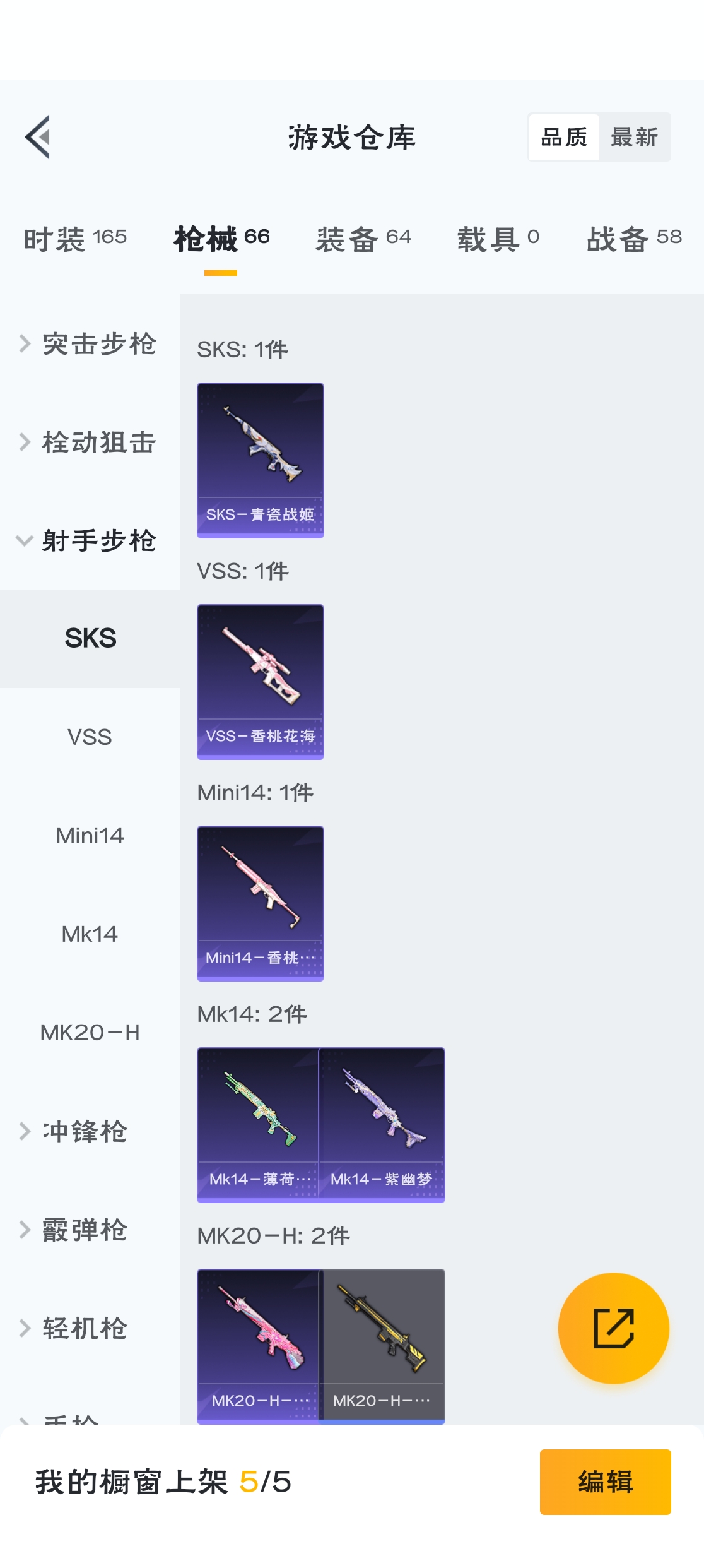 HPZM3314187和平精英账号详情图17 HPZM3314187和平精英账号详情图17