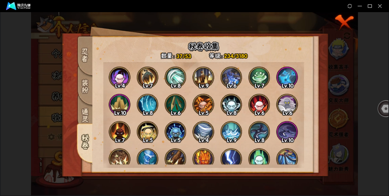 HYZM321833火影忍者账号详情图10