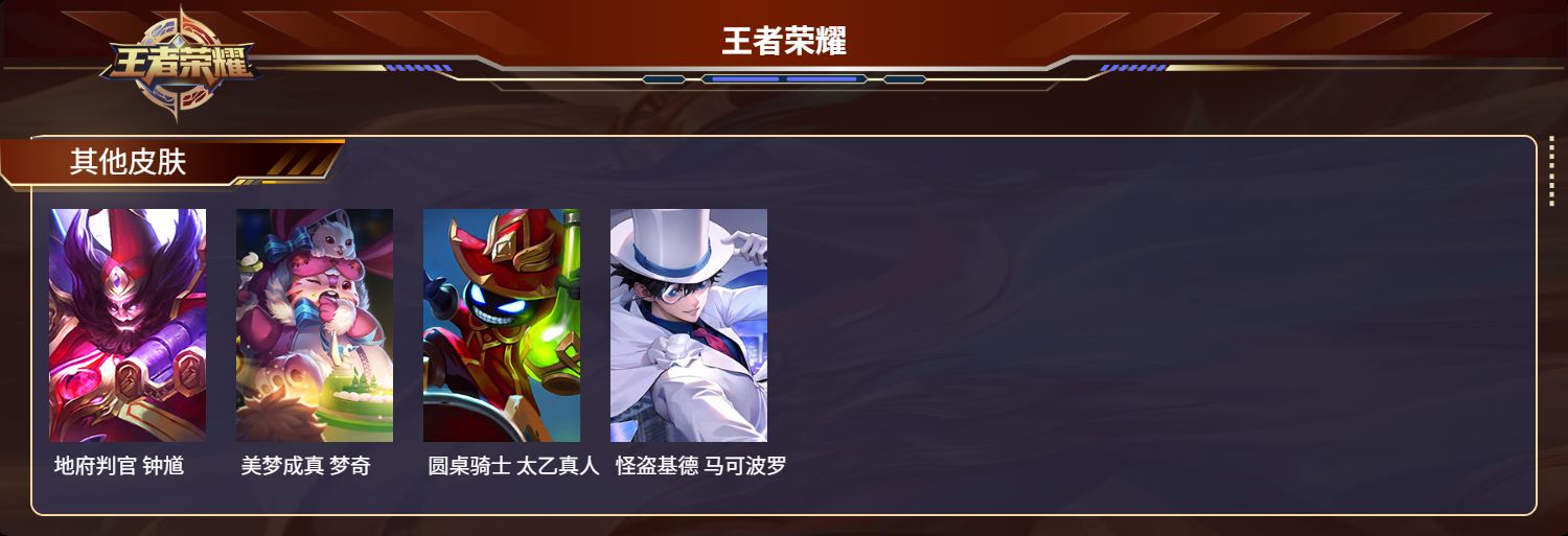 WZMK3248928王者荣耀账号详情图6