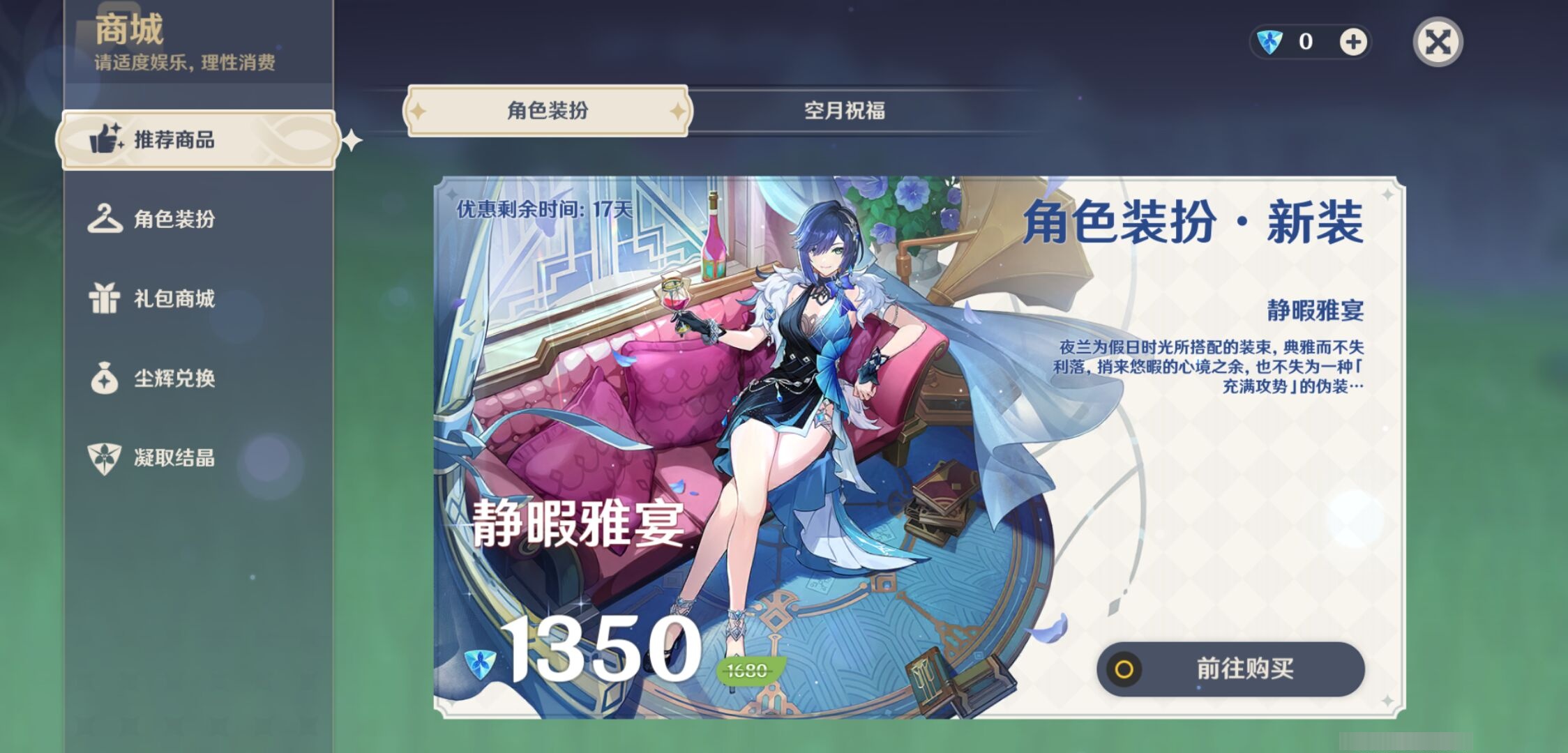 YSMK310209原神账号详情图10