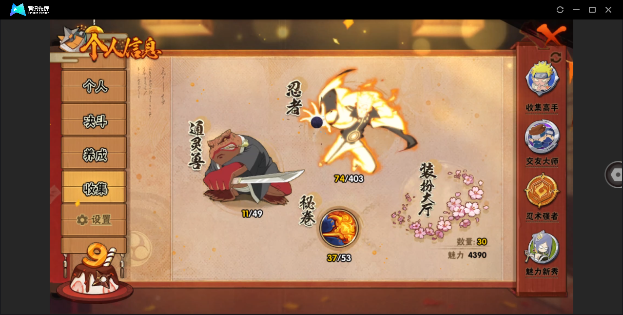 HYZM321833火影忍者账号详情图6