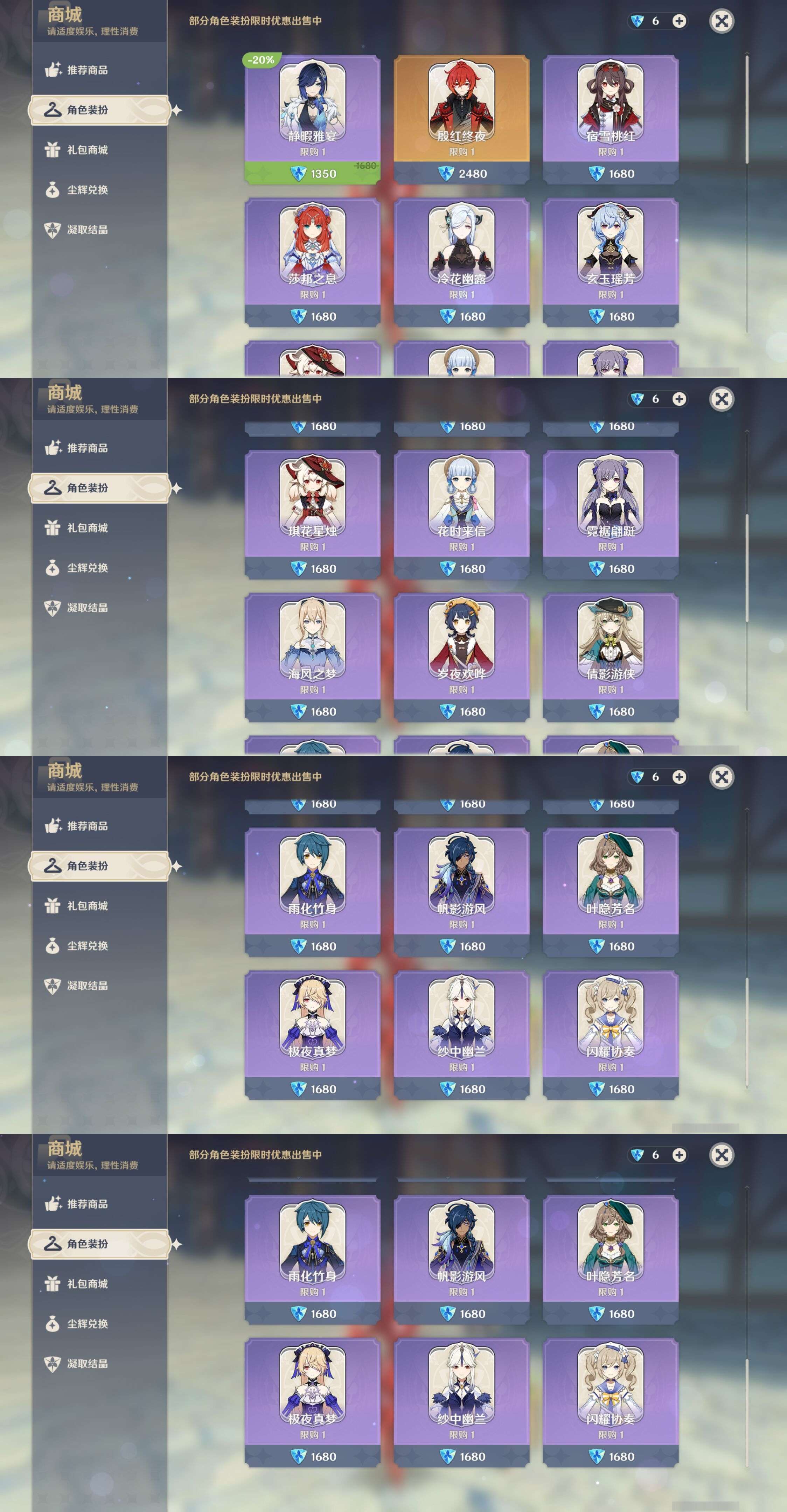 YSMK310213原神账号详情图8