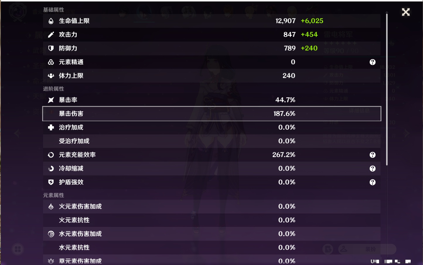 YSMK310230原神账号详情图20 YSMK310230原神账号详情图20