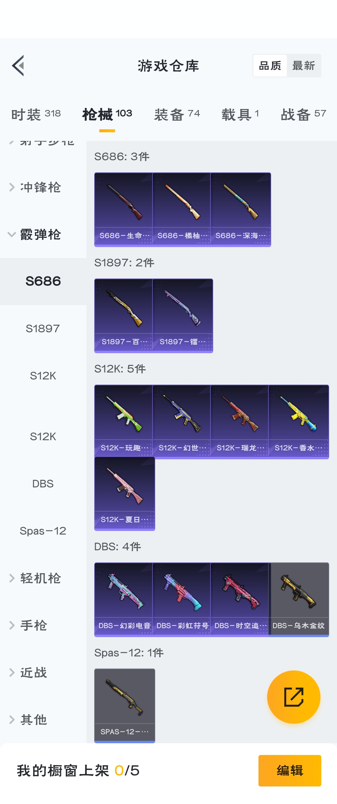 HPZM3314186和平精英账号详情图19 HPZM3314186和平精英账号详情图19