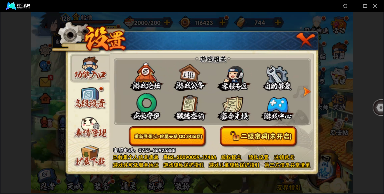 HYZM321833火影忍者账号详情图12
