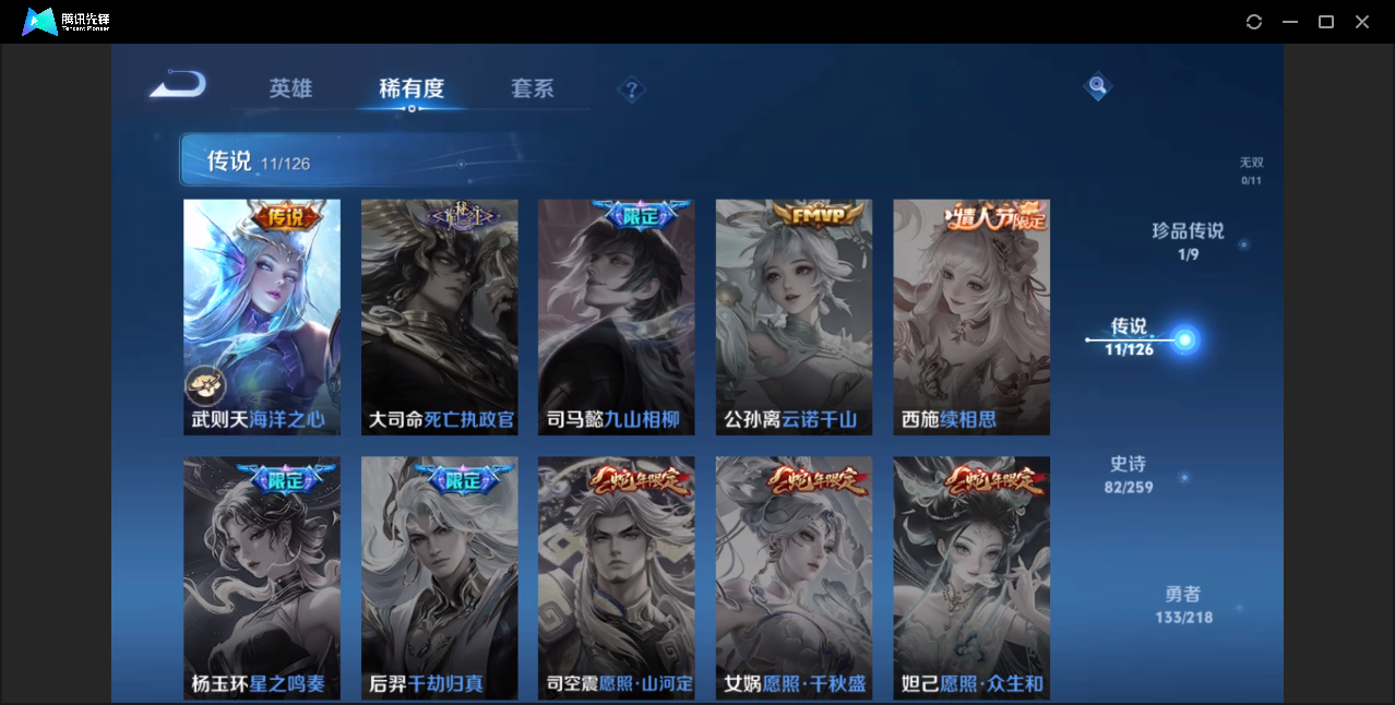 WZZM3249724王者荣耀账号详情图8