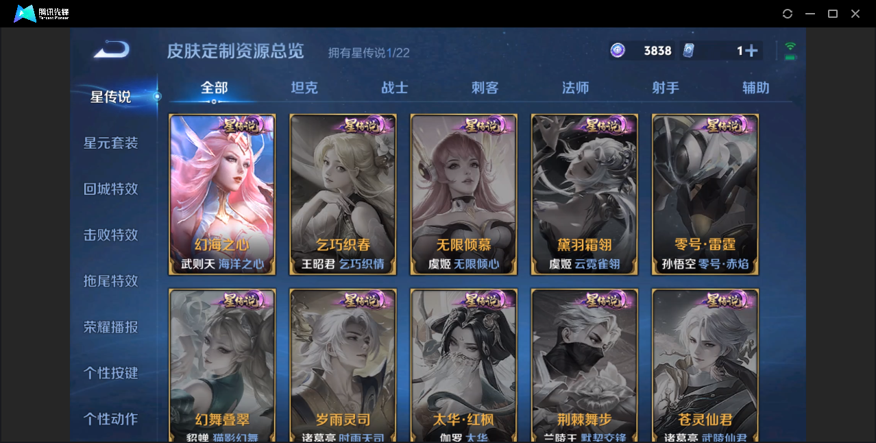 WZZM3249688王者荣耀账号详情图15
