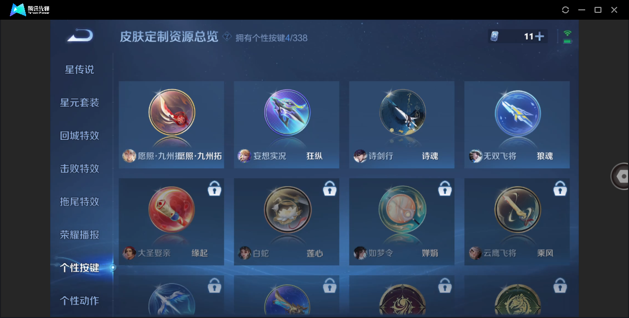 WZZM3249509王者荣耀账号详情图8