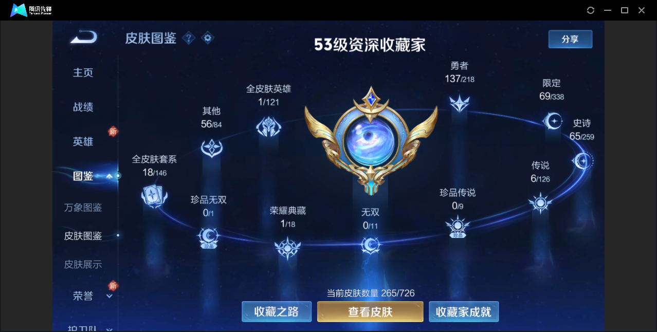 WZZM3249483王者荣耀账号详情图2