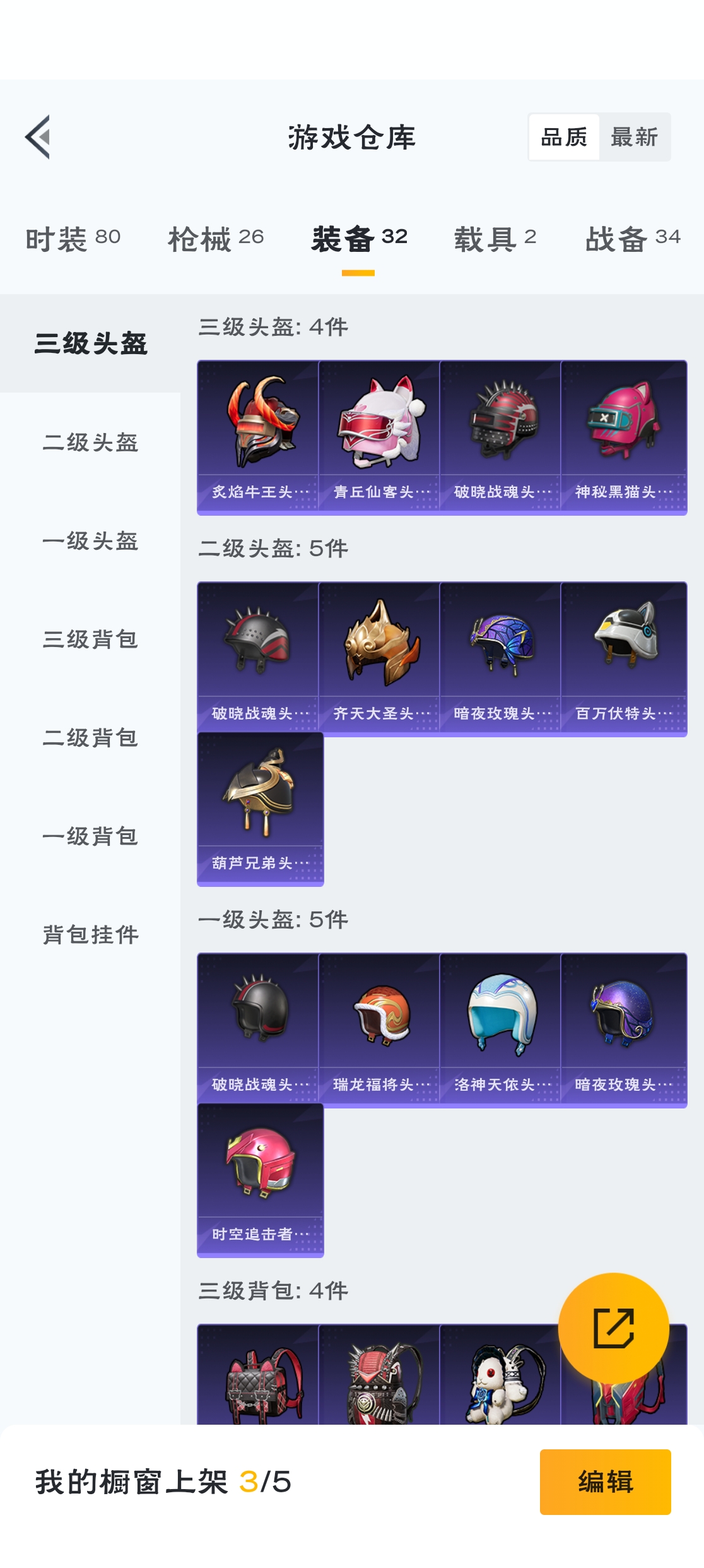 HPZM3316555和平精英账号详情图8 HPZM3316555和平精英账号详情图8