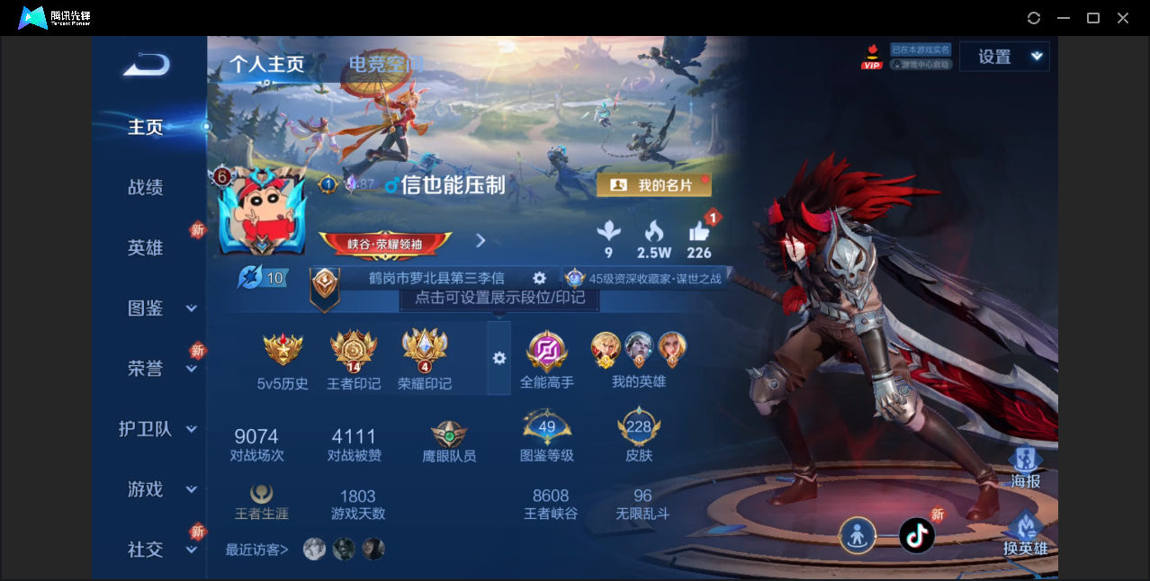 王者荣耀账号安卓QQ【228皮肤/8传说皮肤/金标李信/9274战韩信/都是历史标/11皮肤按键】安卓QQ/V6/荣耀王