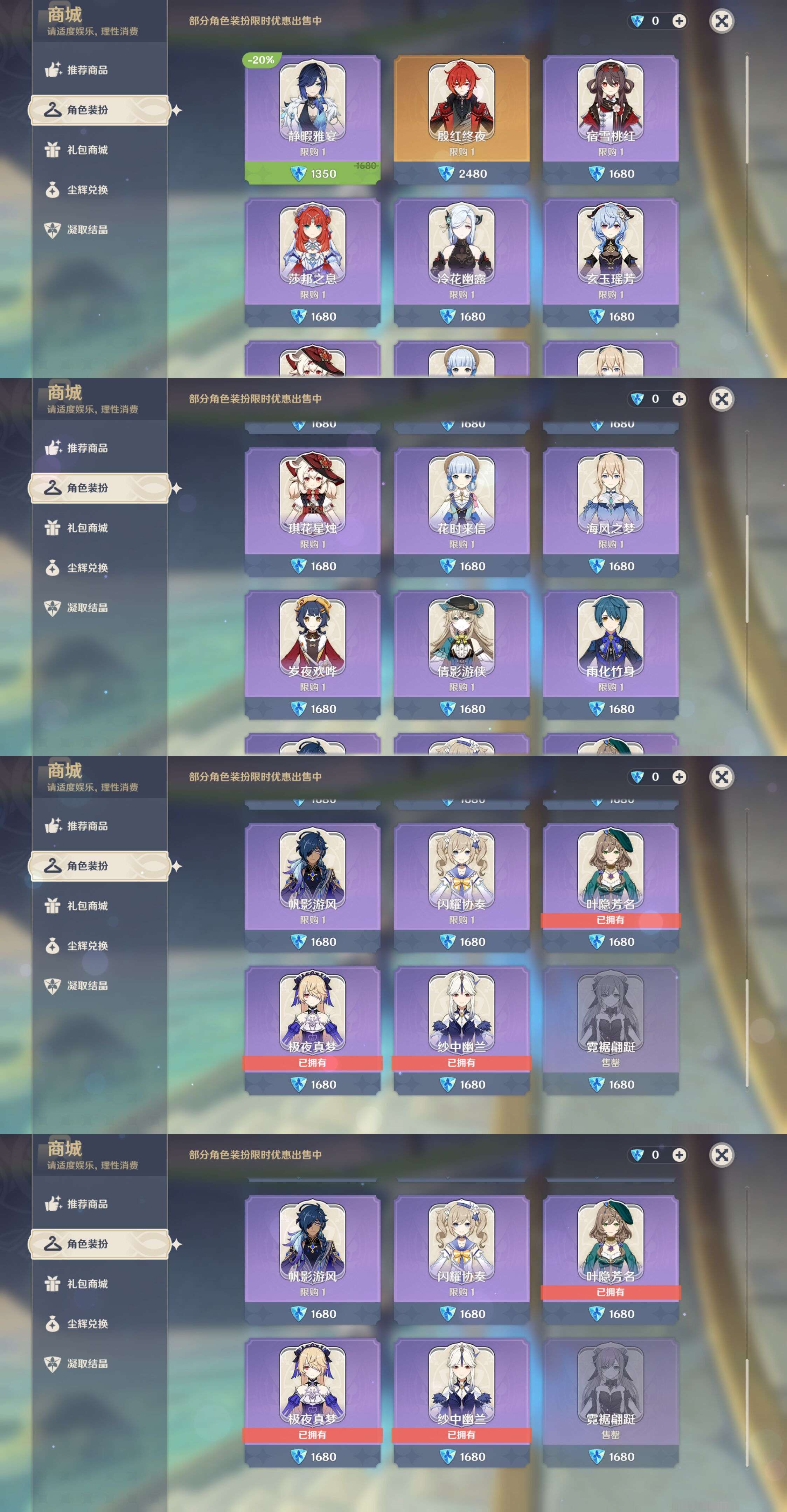 YSMK310212原神账号详情图9 YSMK310212原神账号详情图9
