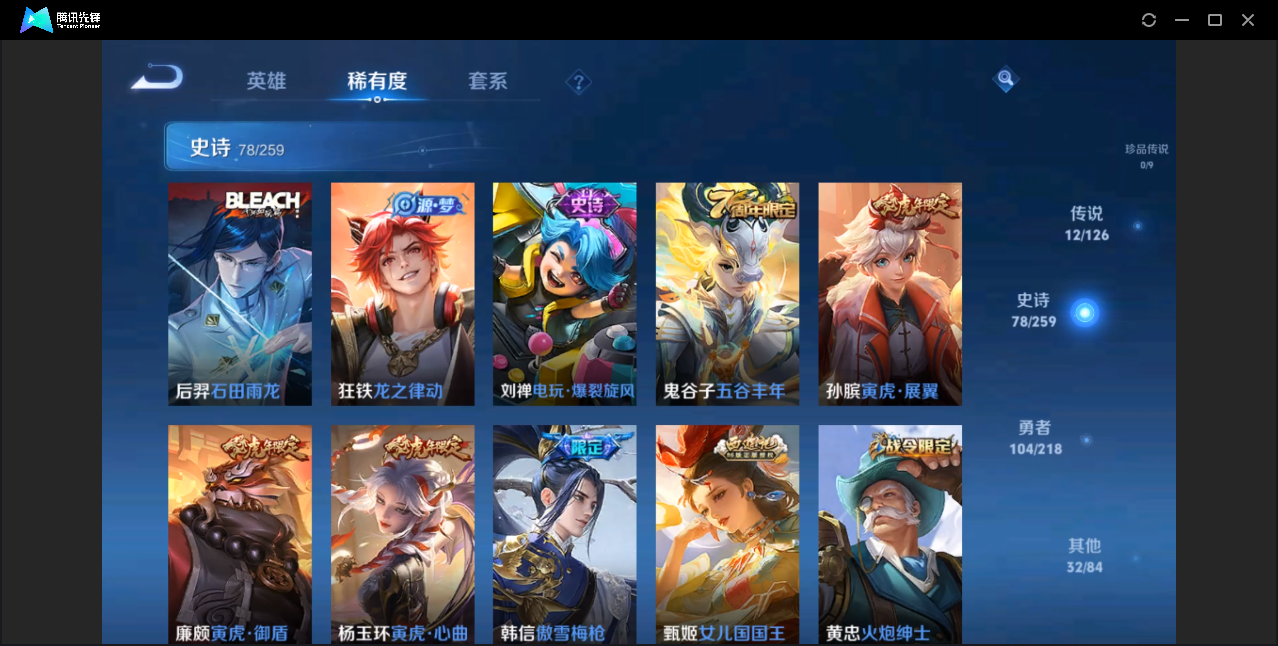 WZZM3249688王者荣耀账号详情图6