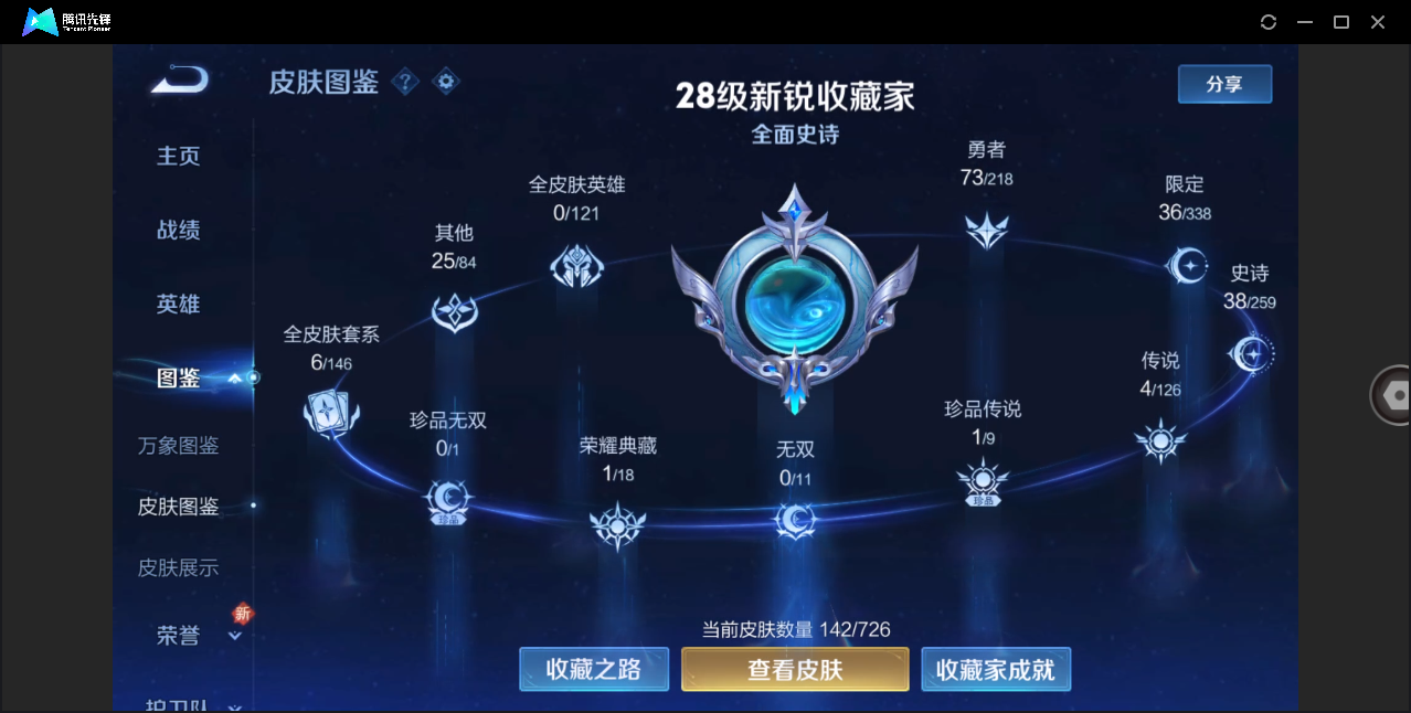 WZZM3249518王者荣耀账号详情图7 WZZM3249518王者荣耀账号详情图7
