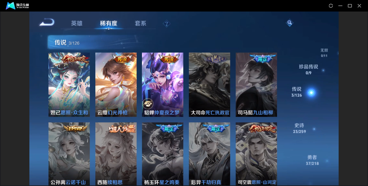 WZZM3249708王者荣耀账号详情图3