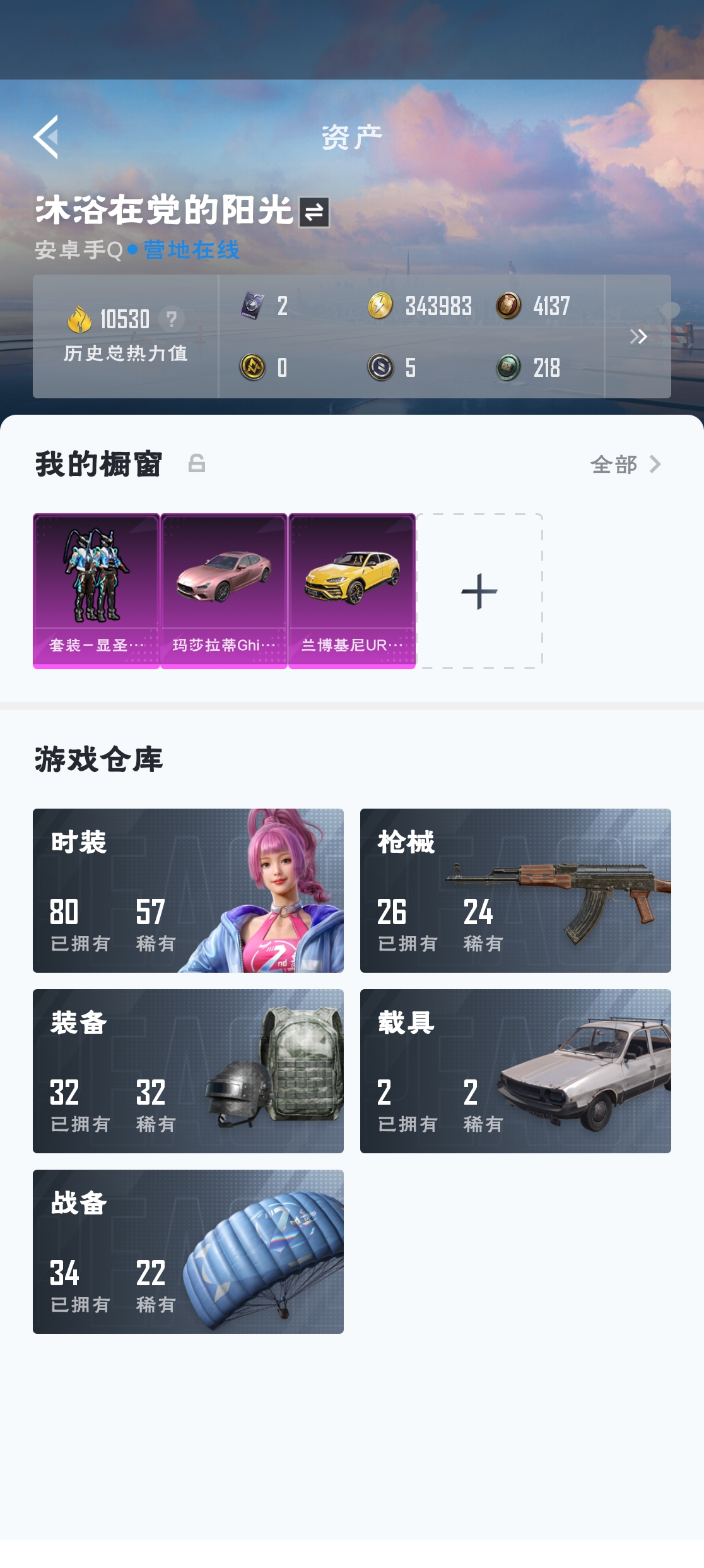 HPZM3316555和平精英账号详情图3 HPZM3316555和平精英账号详情图3