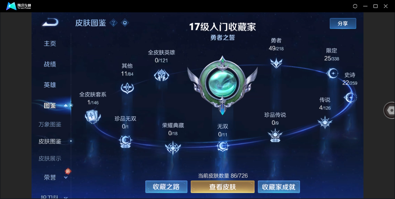 WZZM3249509王者荣耀账号详情图2
