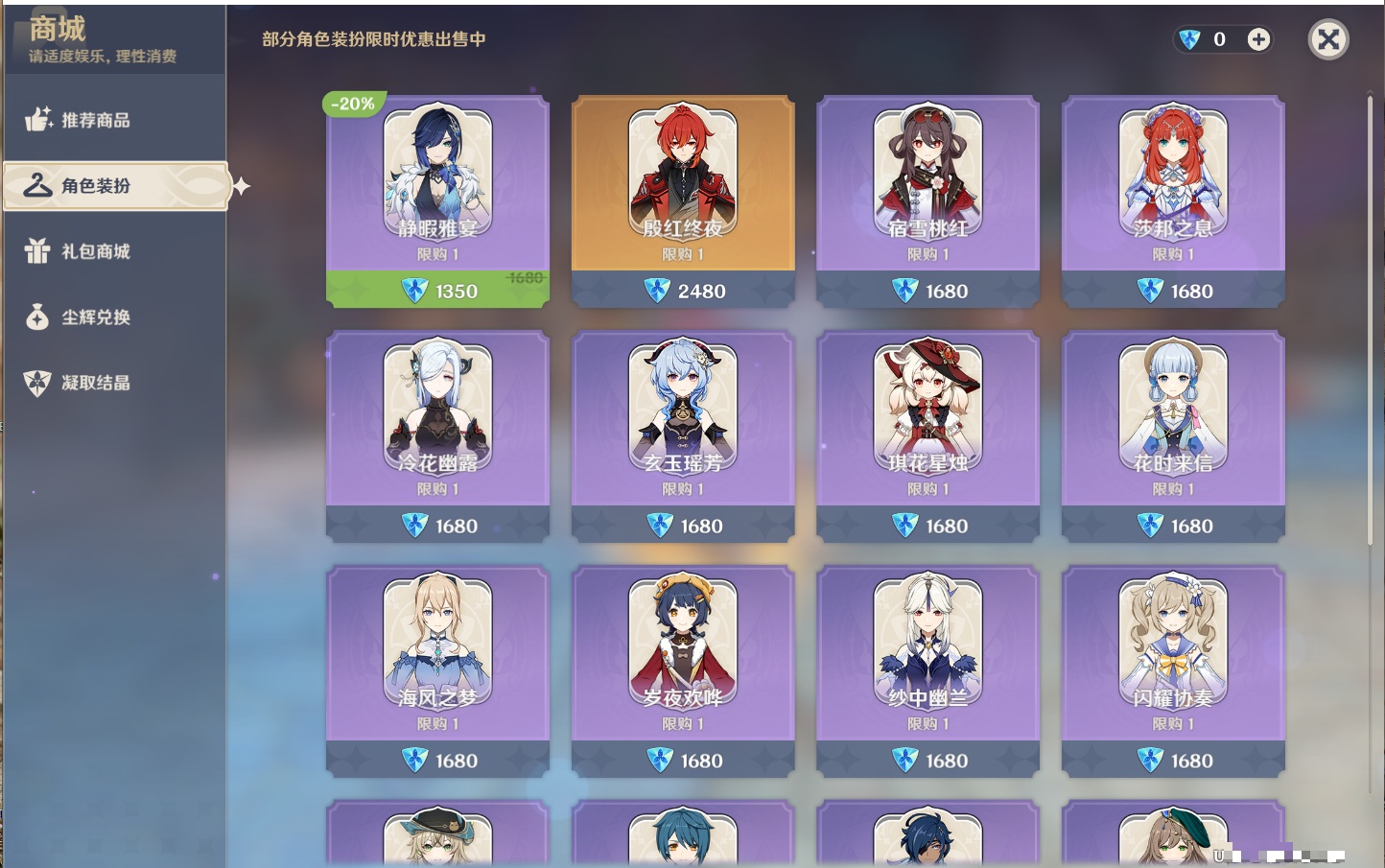YSMK310230原神账号详情图23 YSMK310230原神账号详情图23