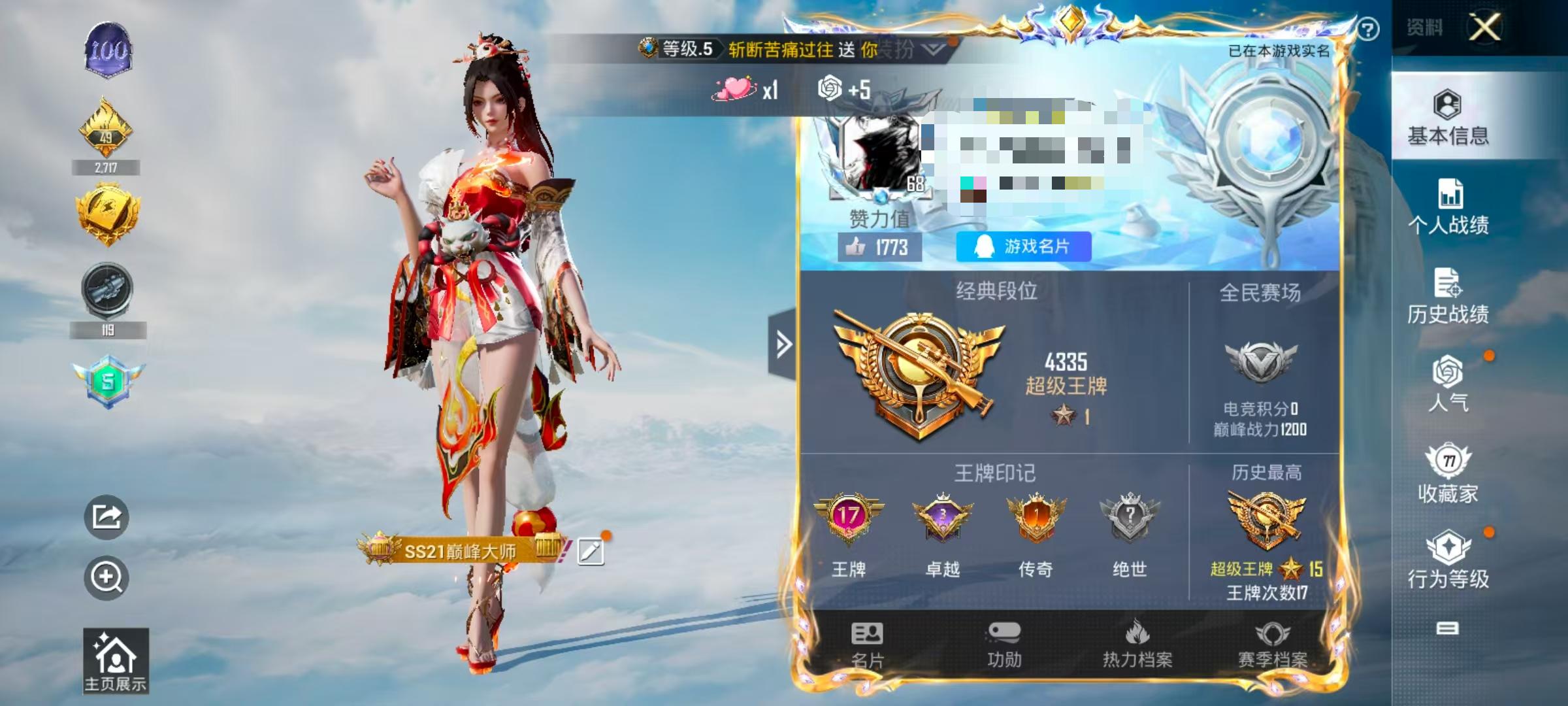 HPSJ3314969和平精英账号详情图2 HPSJ3314969和平精英账号详情图2