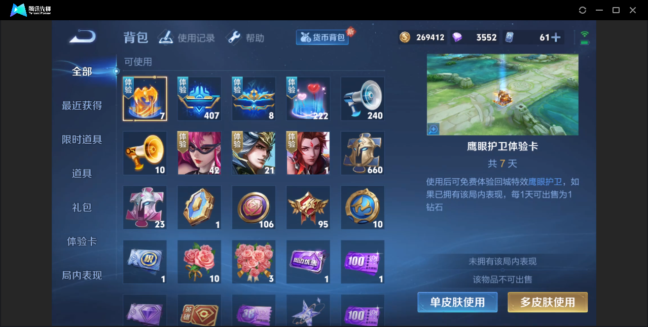 WZZM3249483王者荣耀账号详情图12