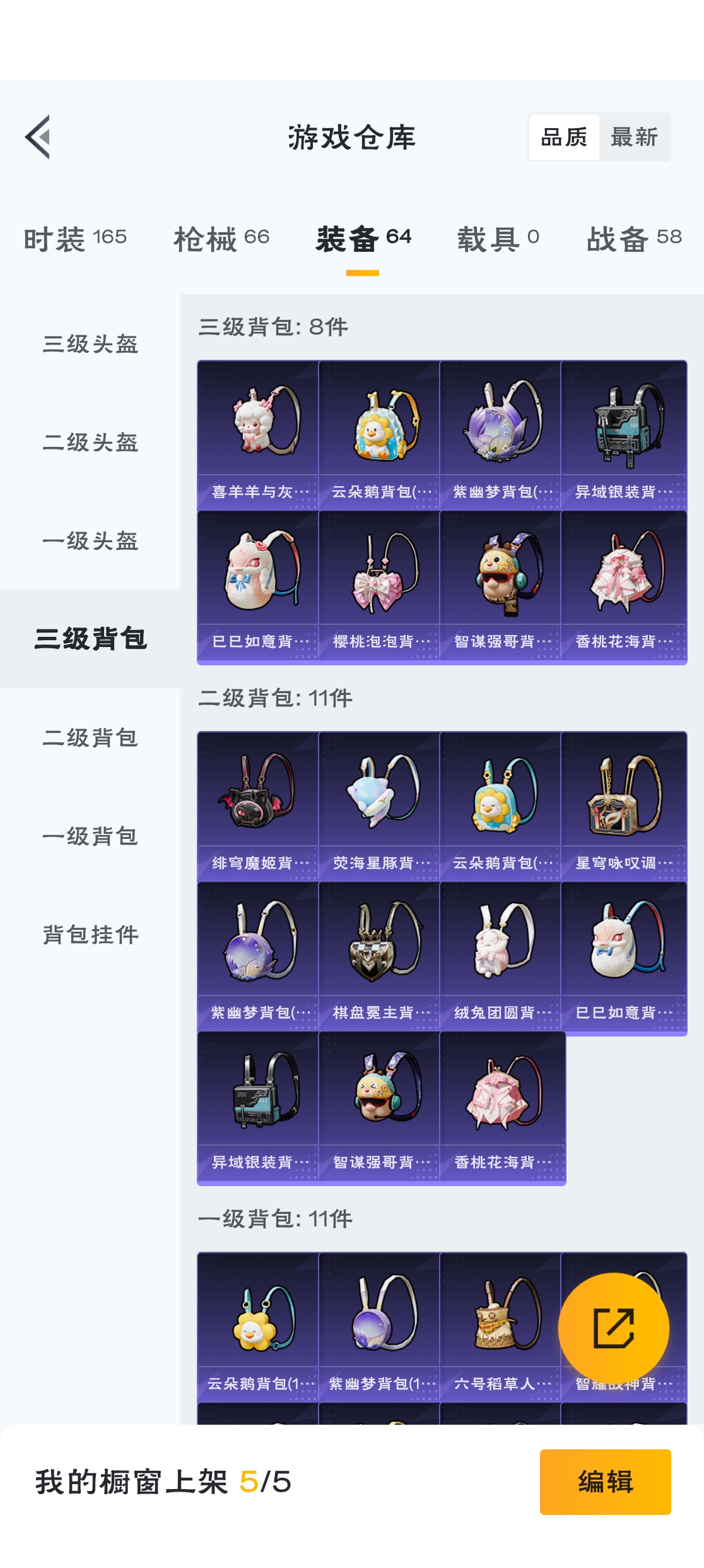 HPZM3314187和平精英账号详情图5 HPZM3314187和平精英账号详情图5