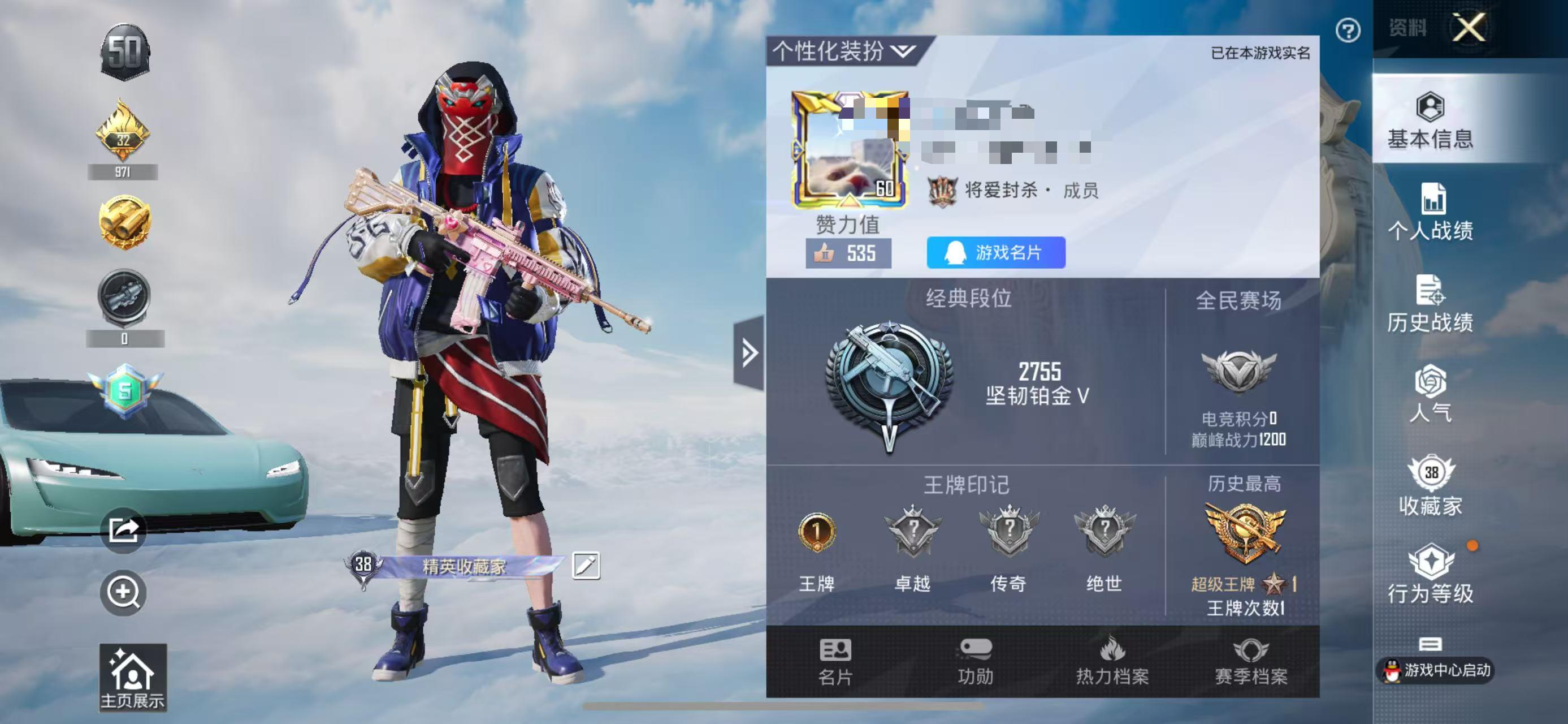 HPSJ3313027和平精英账号详情图2