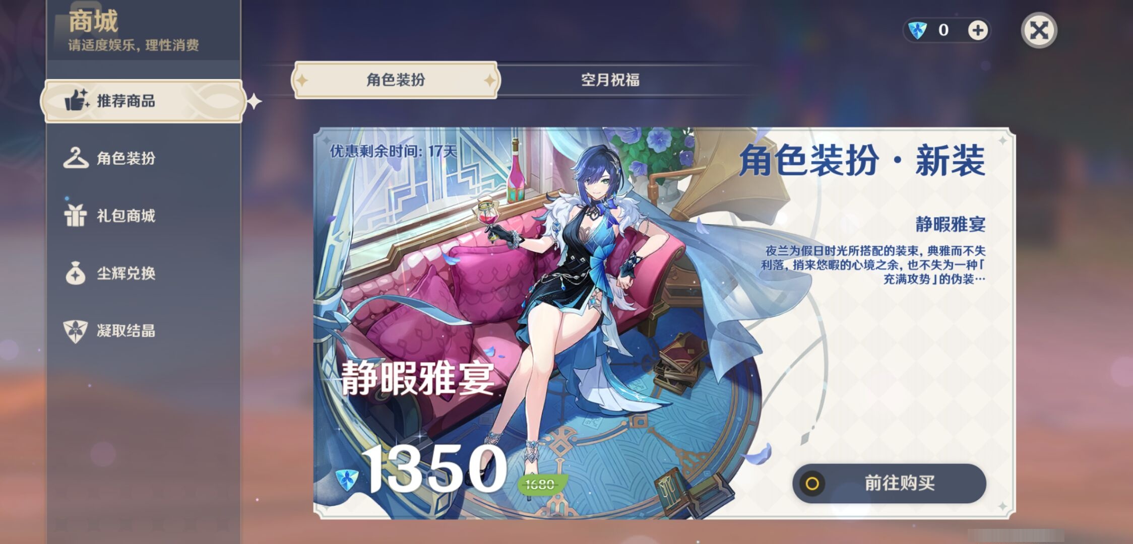 YSMK310229原神账号详情图10 YSMK310229原神账号详情图10