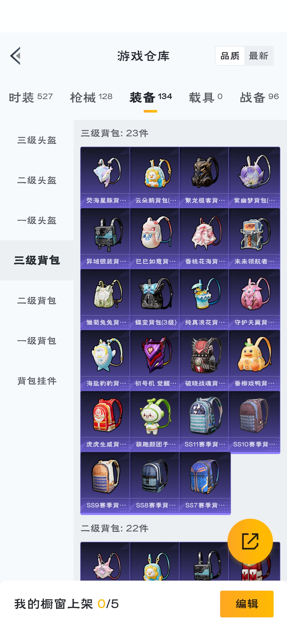 HPZM3313480和平精英账号详情图11 HPZM3313480和平精英账号详情图11