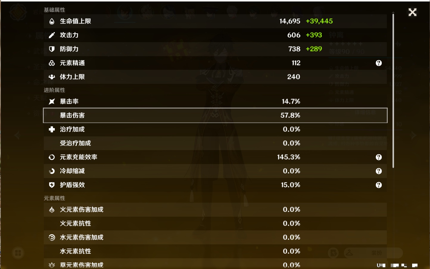 YSMK310230原神账号详情图4 YSMK310230原神账号详情图4