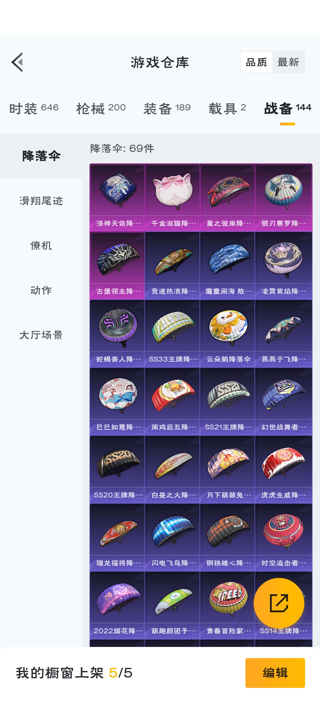HPZM3314169和平精英账号详情图11 HPZM3314169和平精英账号详情图11