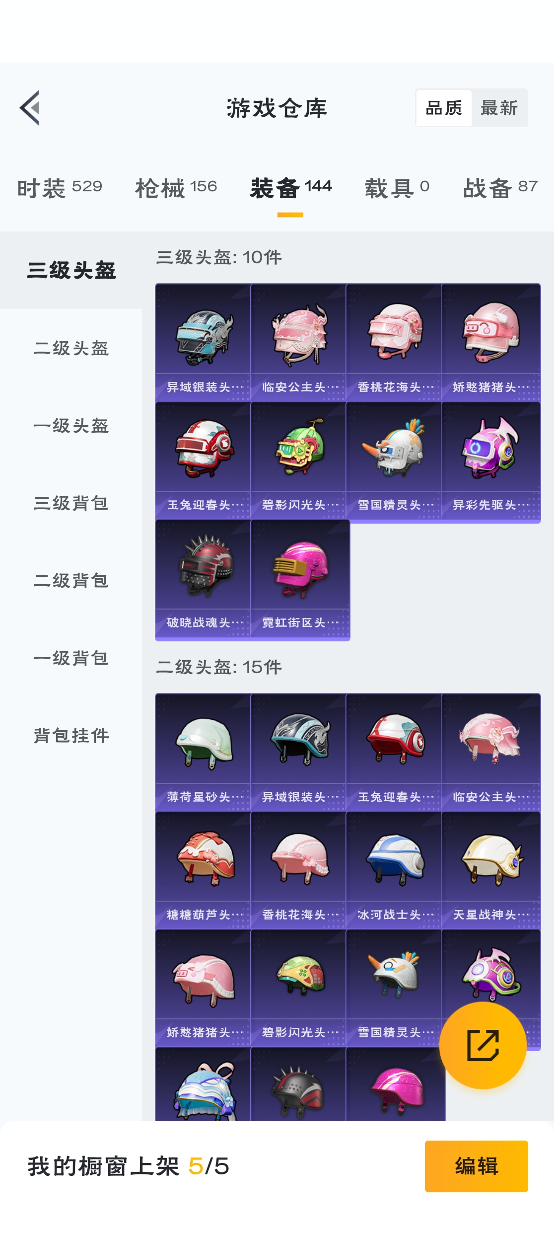 HPZM3314176和平精英账号详情图7 HPZM3314176和平精英账号详情图7