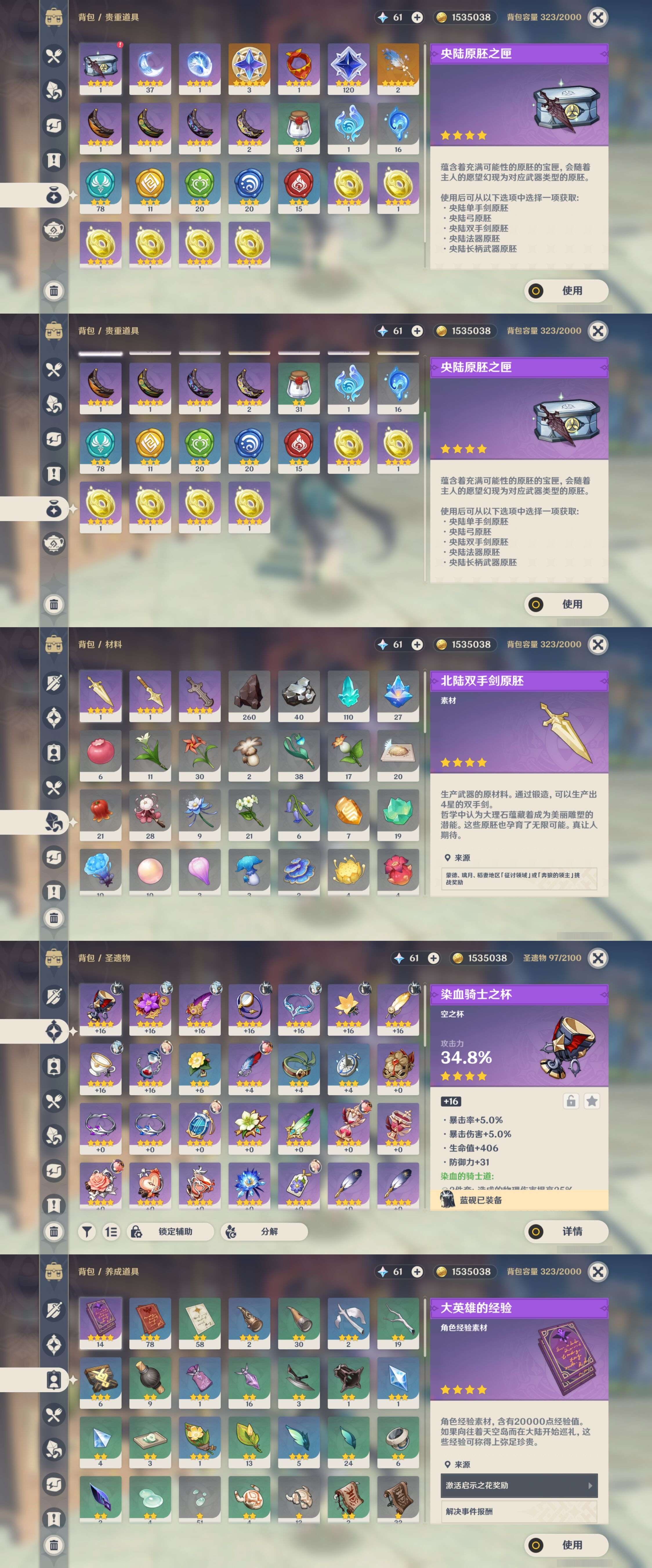 YSMK310210原神账号详情图5