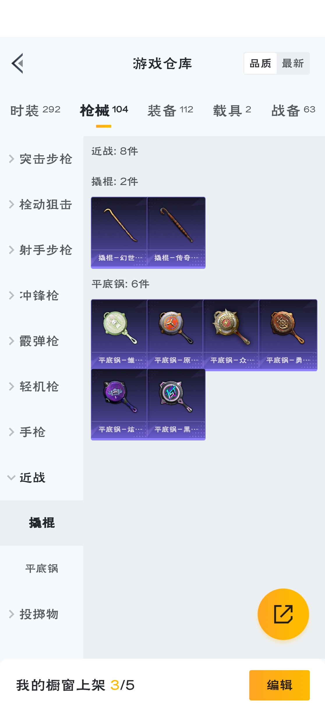 HPZM3314173和平精英账号详情图5 HPZM3314173和平精英账号详情图5