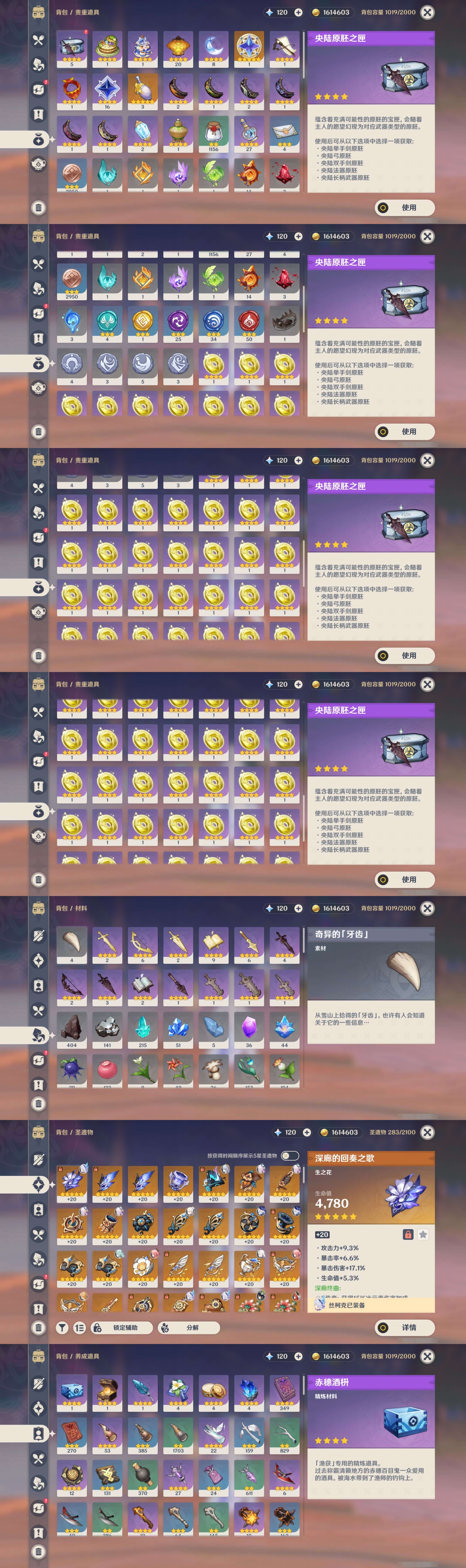 YSMK310229原神账号详情图5 YSMK310229原神账号详情图5