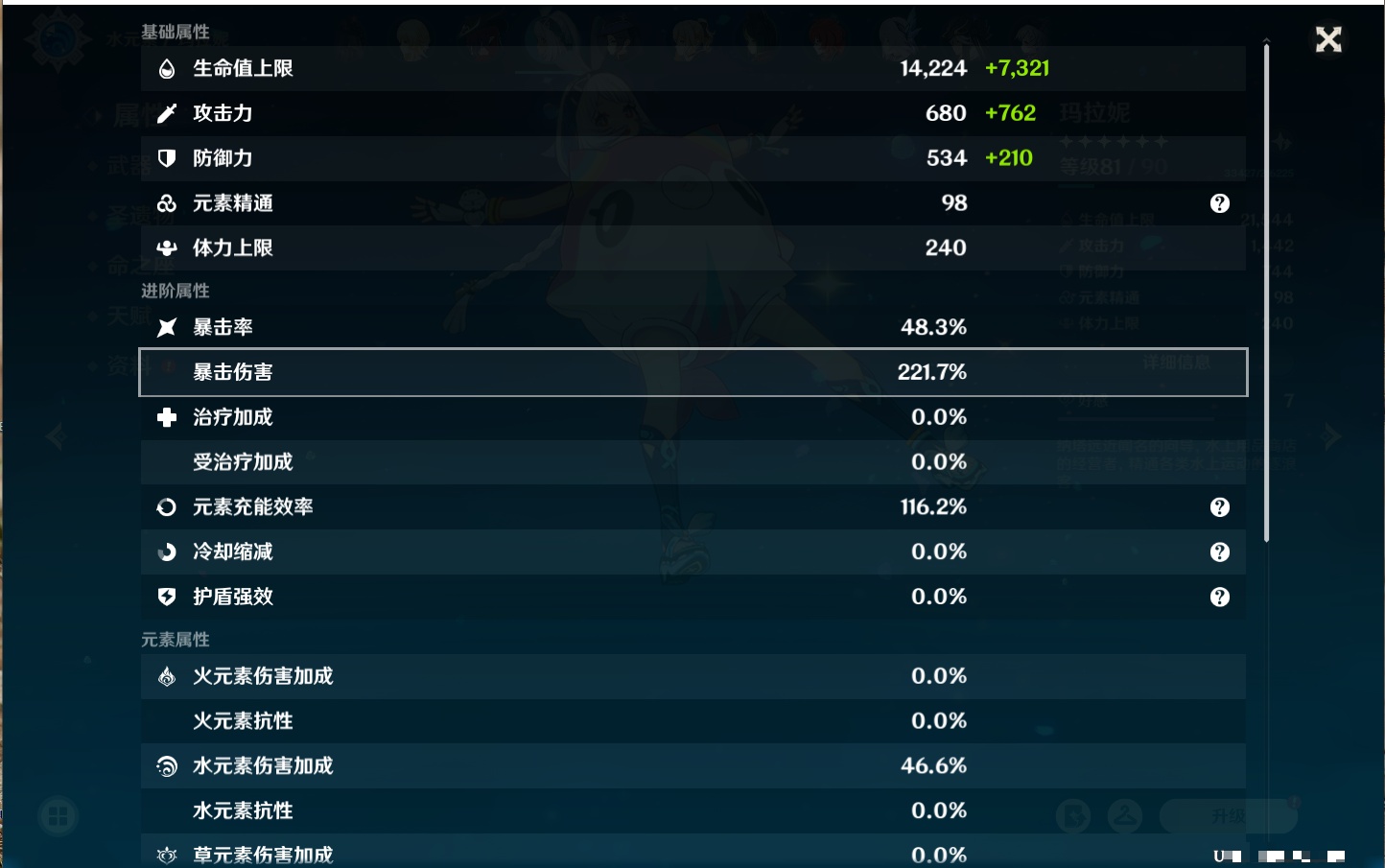 YSMK310230原神账号详情图39 YSMK310230原神账号详情图39