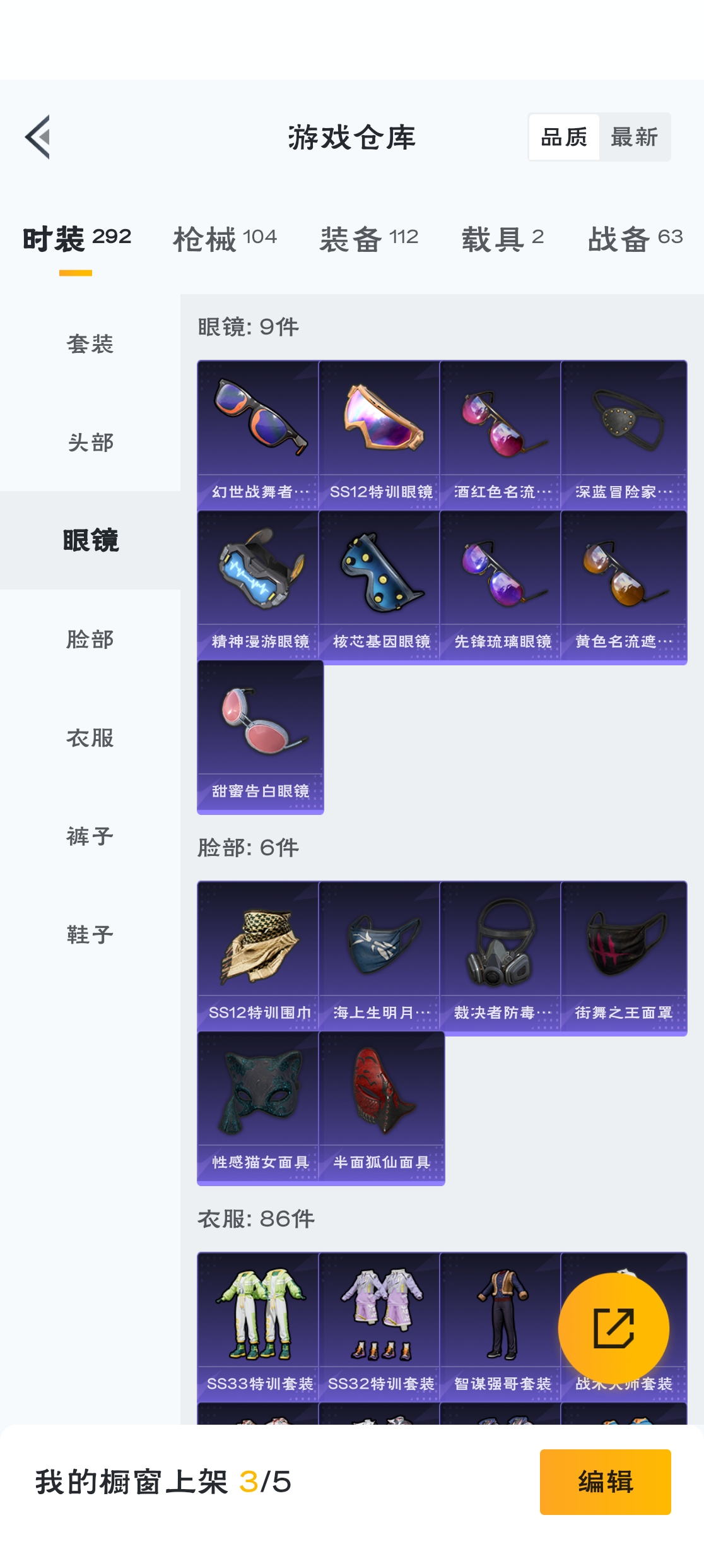 HPZM3314173和平精英账号详情图12 HPZM3314173和平精英账号详情图12