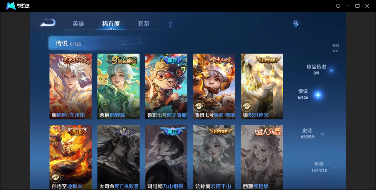 WZZM3249483王者荣耀账号详情图4