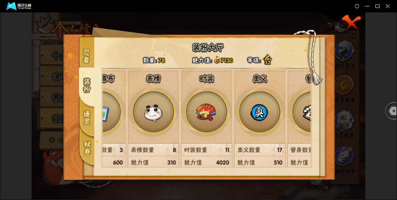 HYZM321829火影忍者账号详情图11 HYZM321829火影忍者账号详情图11