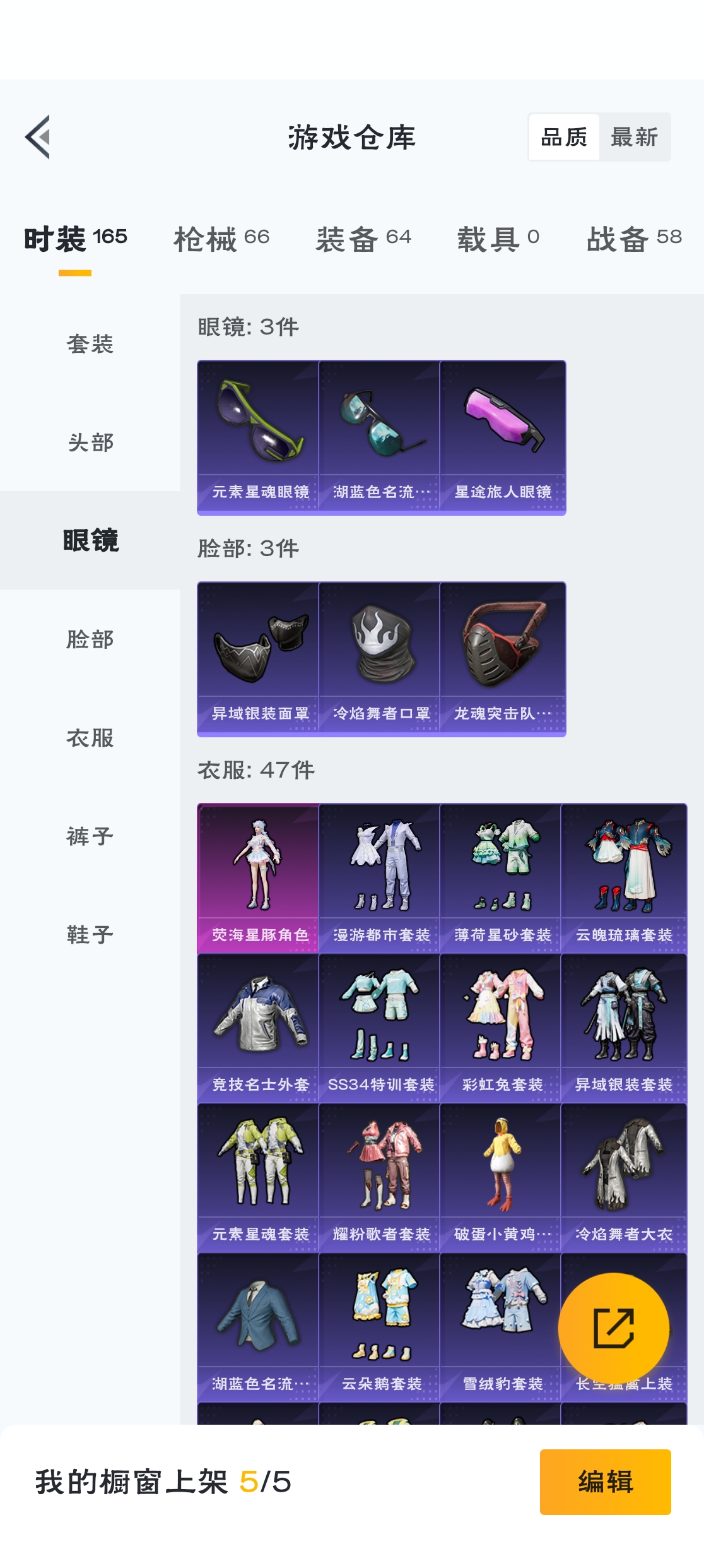 HPZM3314187和平精英账号详情图12 HPZM3314187和平精英账号详情图12