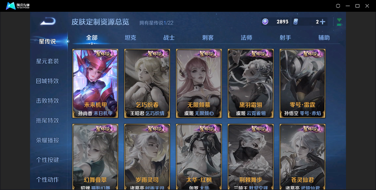 WZZM3249519王者荣耀账号详情图10
